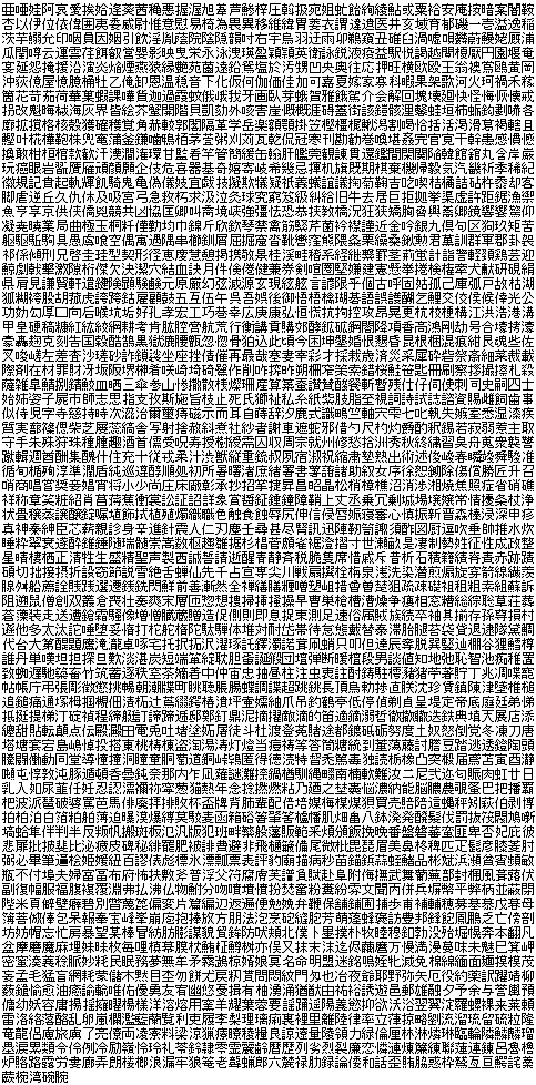jisx0208-level1.png
