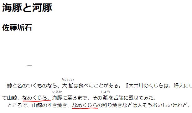 なめくじら