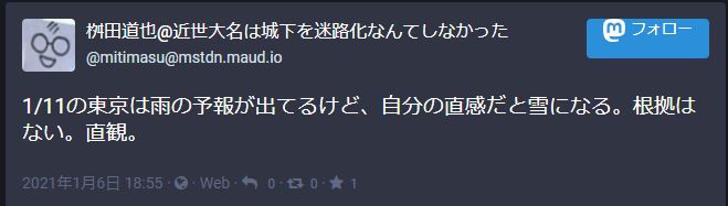 01/06のトゥート