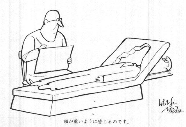 森田拳次先生のヒトコママンガ