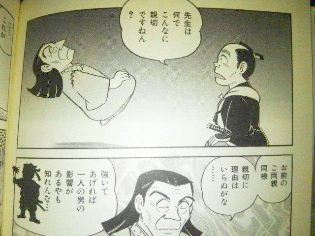 『風雲児たち』幕末編8巻より福沢諭吉と緒方洪庵の会話