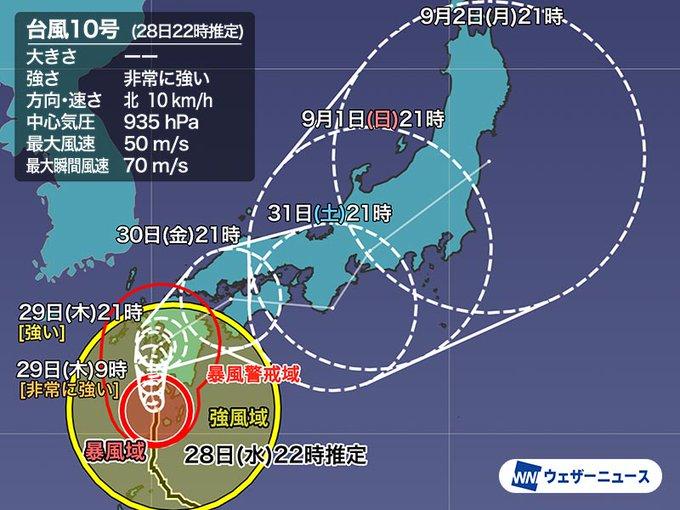 2024年台風10号の予想進路8/29時点