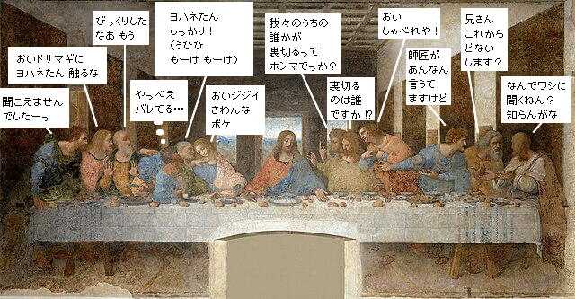 最後の晩餐　アフレコ