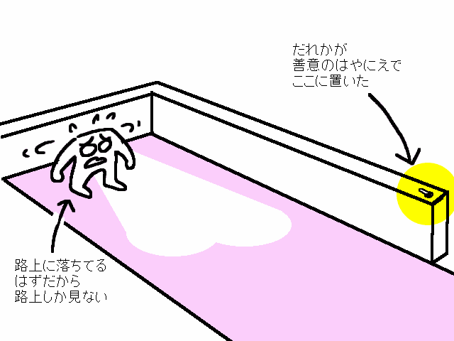 鍵を落として路上ばかり探したので善意のはやにえで逆に迷惑を蒙った話