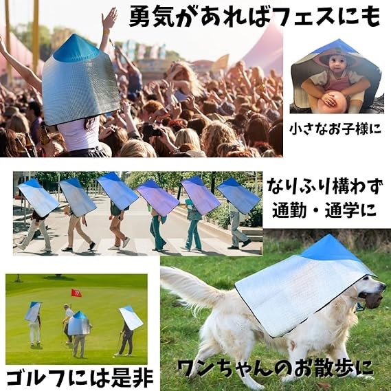 アルミケープ