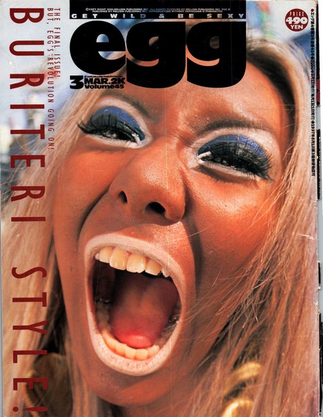 （雑誌）egg 2000 年 3 月号（最終号）