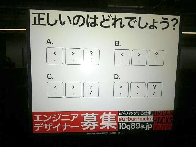 正しいキー配置はどれでしょう？