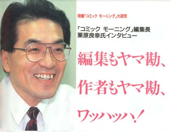 栗原良幸氏インタビュー