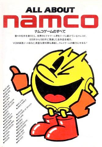 『ALL ABOUT NAMCO』 表紙のパックマン
