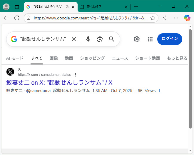 起動せんしランサムの検索結果