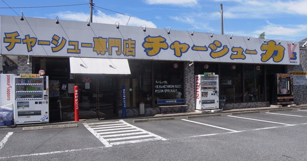 埼玉の食の魅力