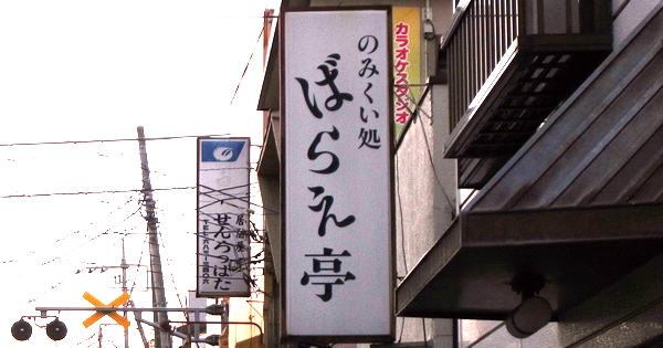 埼玉の食の魅力