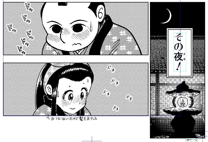 識りたがり重豪 19話