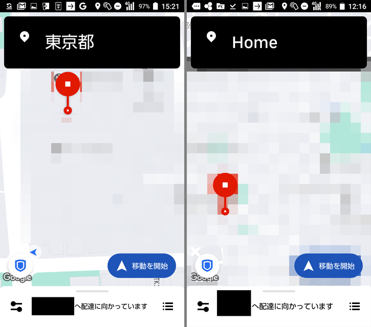 Uber のスクリーンショット