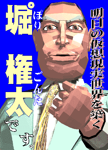 掘゜権太
