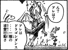 dragondance.png