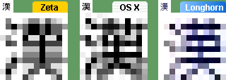 kanji_osbetsu.png