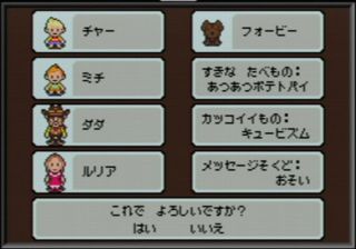 mother3_002.jpg