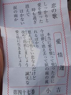 omikuji.jpg