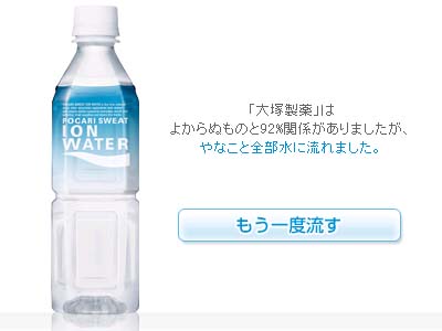 pocari.jpg