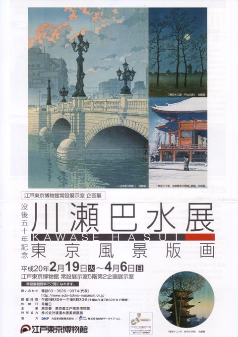 kawase.jpg