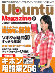 ubumag-01cover.png