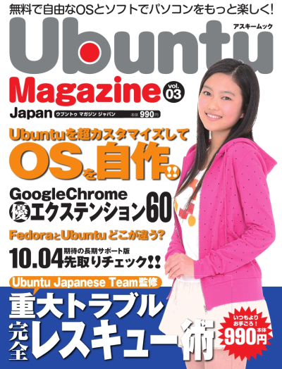 ubumag03coverM.png