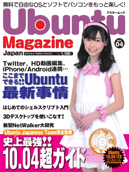 ubumag04cover.png