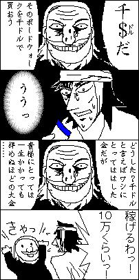 kaiji.png