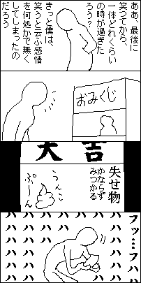 omikuji.png