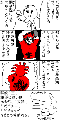 ⊃ゞう　～不死身と呼ばれた蟹～　#2