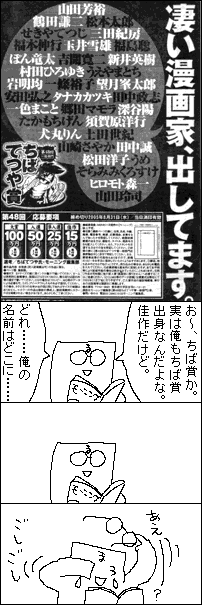 chiba_00.png