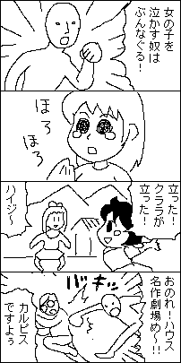 jyoshi-mikata_01.png