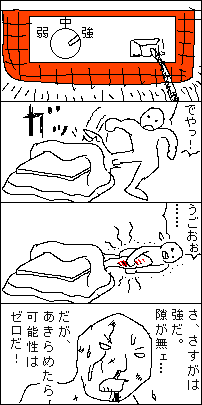 kotatsu02.png