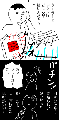 saikyo_02.png