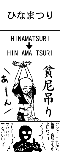 hinamatsuri_01.png