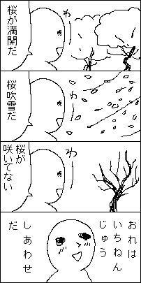 sakura_00.png