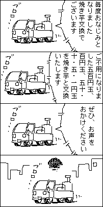 yakiimo_01.png