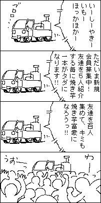 yakiimo_02.png