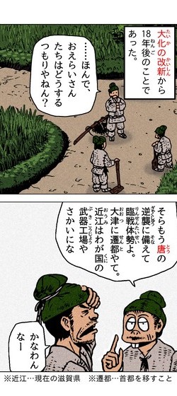 02_war_of_jinshin_04.jpg