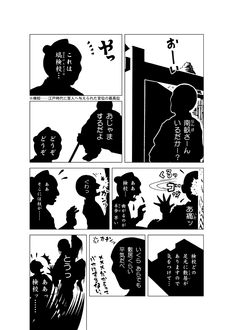 omitoshi_hokiichi_03.png