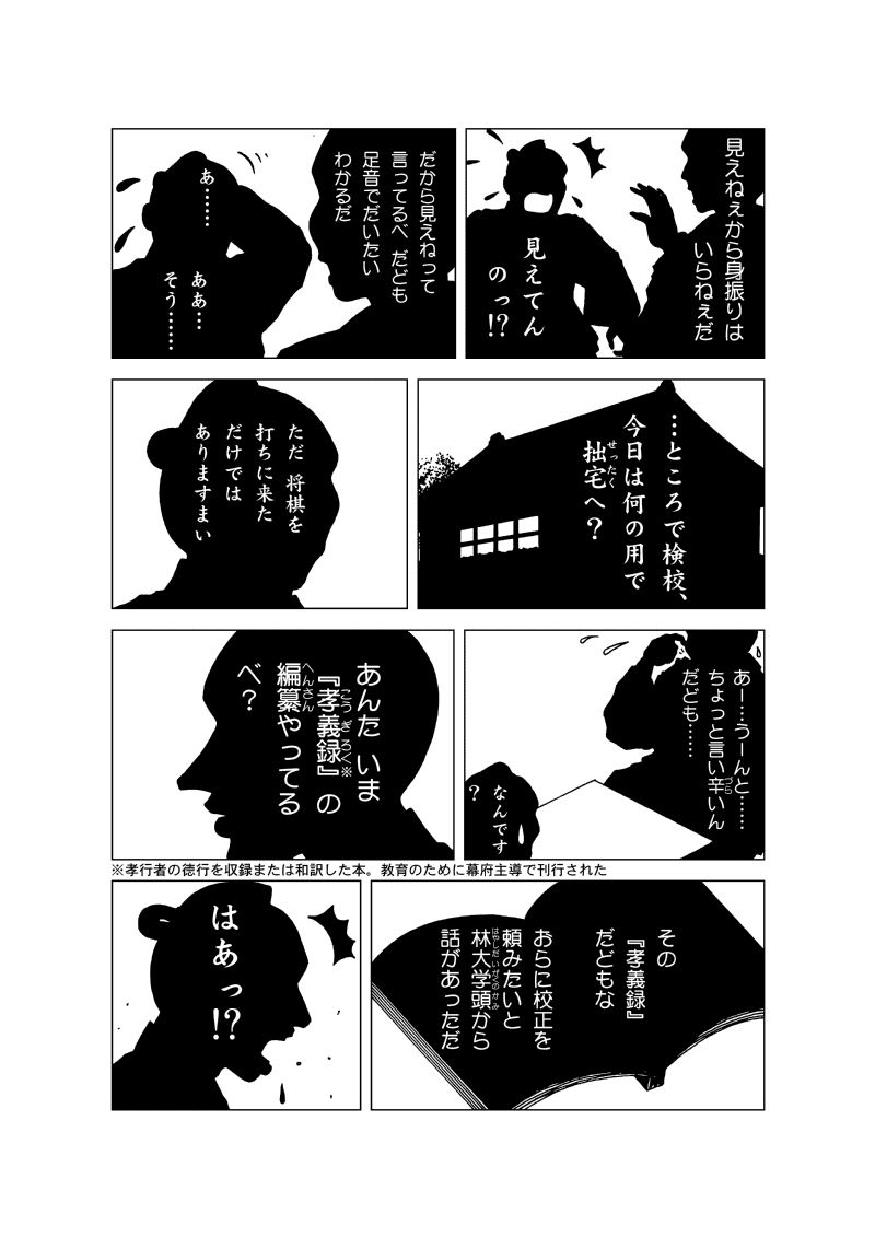 omitoshi_hokiichi_07.png