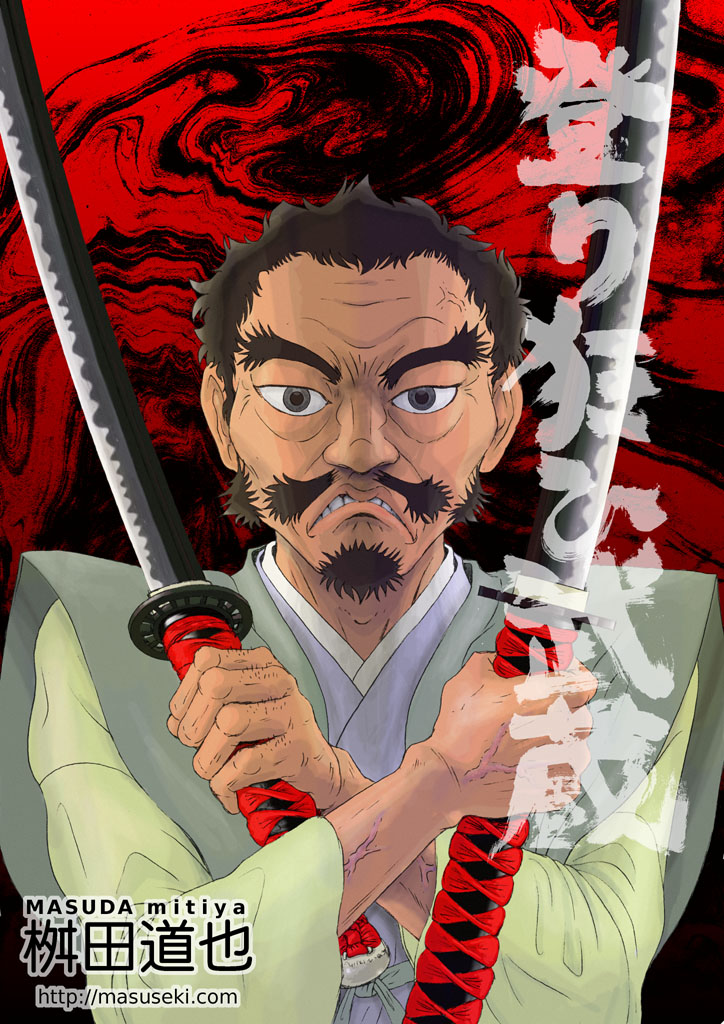 Noborikurui-Musashi_00.jpg