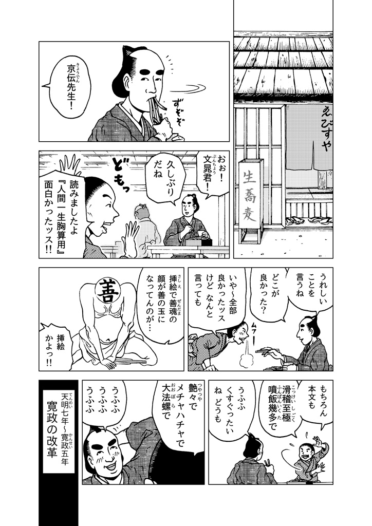 hagurakashi-kyouden_01.jpg