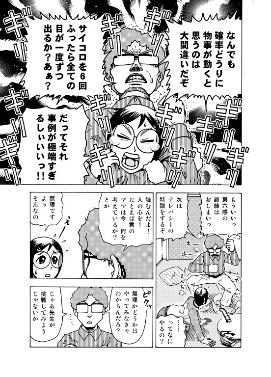 jukenchan_07.jpg