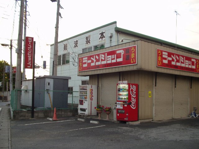 ramenshop_050529.jpg 62KB