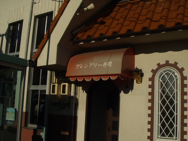 sign_050105_benkei.jpg 143KB