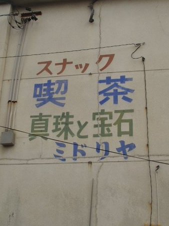 sign_050105_teashop.jpg 26KB
