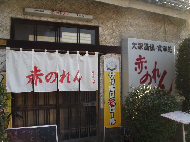 sign_050203_akanoren.jpg 88KB