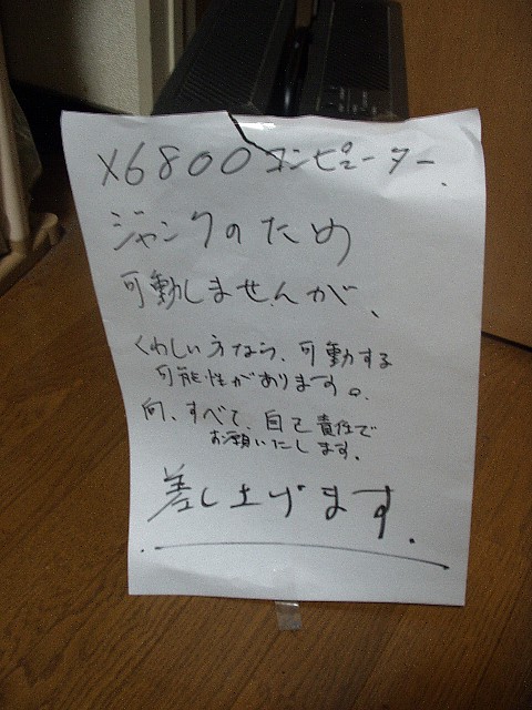 x68000_01.jpg 91KB
